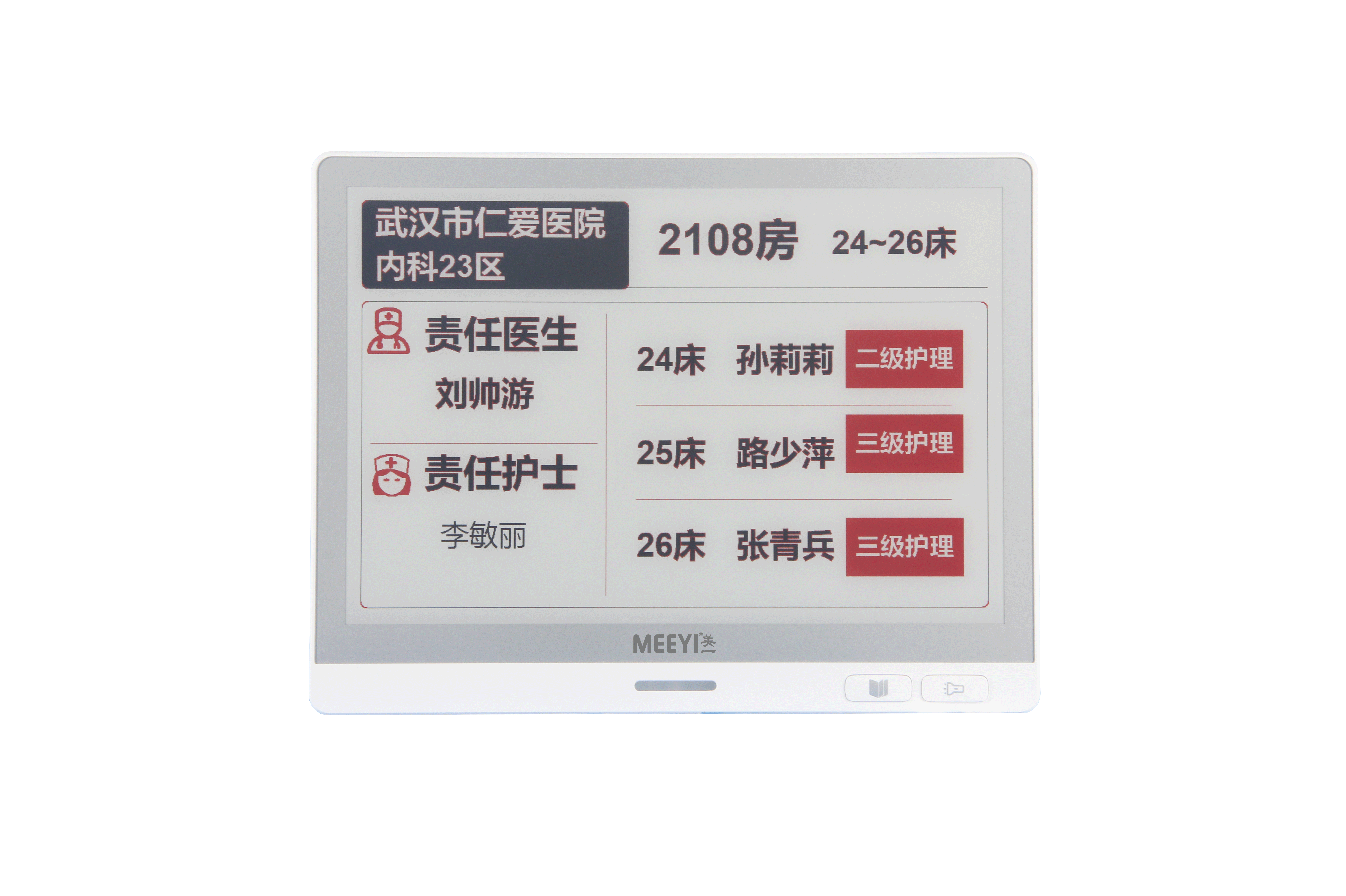 E6301-X116 11.6寸门口屏